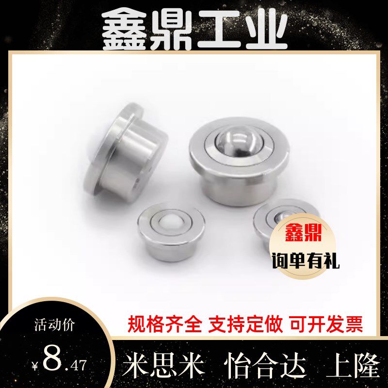 QDA02钢制25B万向球QDB01/06-15/8滚轮12牛眼波珠16/25/25A/25C