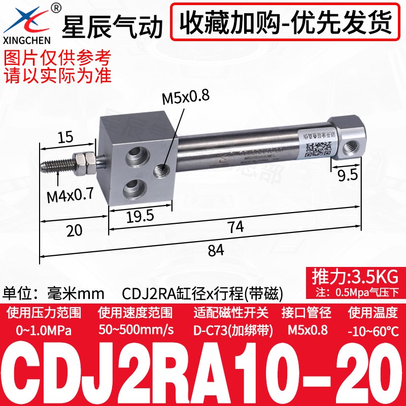 星辰气动不锈钢迷你气缸方头CDJ2RA10-50B笔形气缸CDJ2RA16-175B