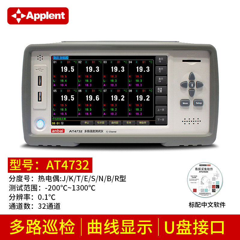 安柏AT4208/4204/4202/4508多路温度测试仪8路通道采集记录巡检仪,童装/婴儿装/亲子装,儿童装饰手表,淘宝优惠券,粉丝福利购,淘宝优惠卷