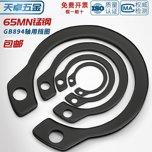 304不锈钢轴卡外卡轴用挡圈卡环卡簧弹性卡扣C型A形GB894 65MN锰