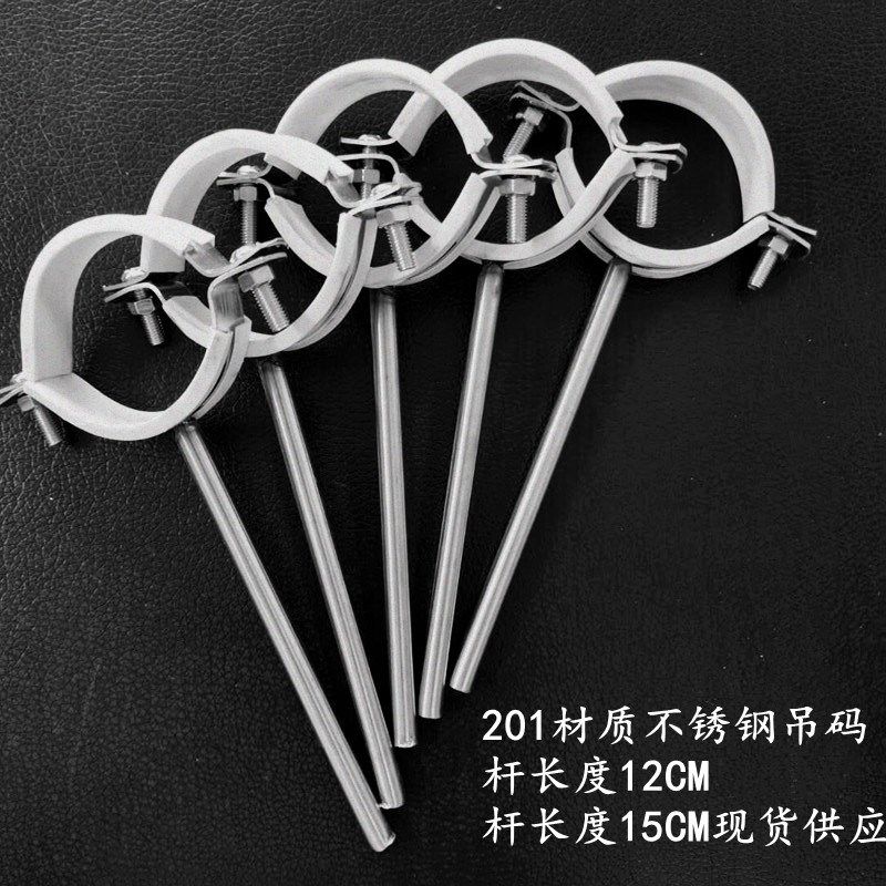 不锈钢管卡吊码不锈钢包胶码包胶管卡子不锈钢管夹管支架水喉吊码