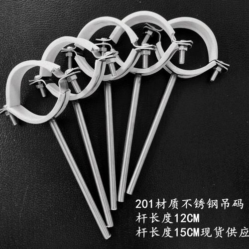 不锈钢管卡吊码不锈钢包胶码包胶管卡子不锈钢管夹管支架水喉吊码