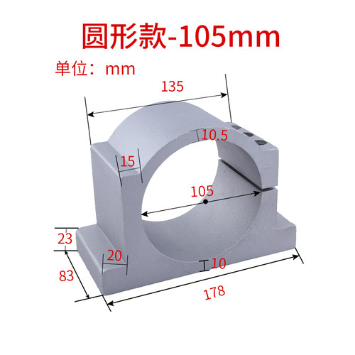 雕刻机主轴夹具主轴夹具固定座抱箍铸铝雕刻机主轴抱座雕刻机配件