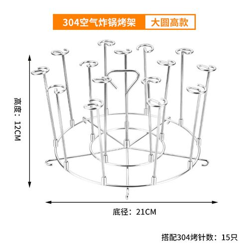 空气炸锅烤架烤箱配件304不锈钢立式烤串烤肉烧烤签子烤厨房