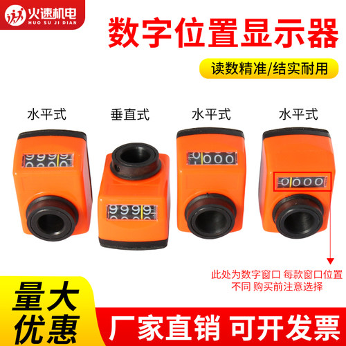 数字位置显示器木工机械位置数字显示器04/09/10封边机位置显示器