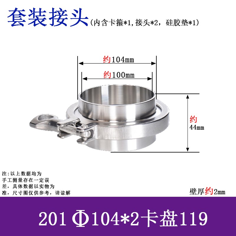 201不锈钢精铸卡箍套装快装接头快速焊接端头P卡盘法兰固定卡扣垫