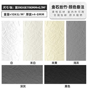 软质金石竹丝柔性石材软石星月石外墙装饰超薄软瓷岩板贴皮新线