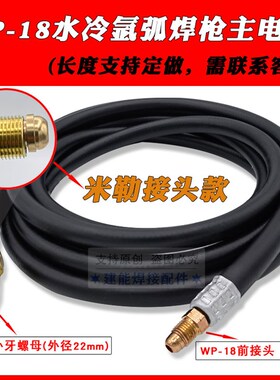 WP-18/12/26/300A水冷150A气冷氩弧焊枪主线主电缆焊枪配件紫铜线