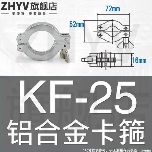 KF真空卡箍304不锈钢铝合金卡扣O-ring中心支架FRNWC16 25 40 50