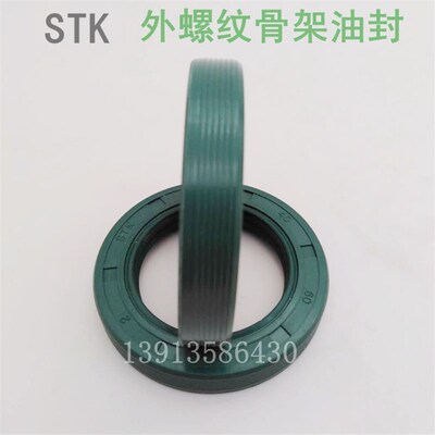 STK TG4骨架油封 外螺纹密封75*90/95/100/105/110/120/130*10/12