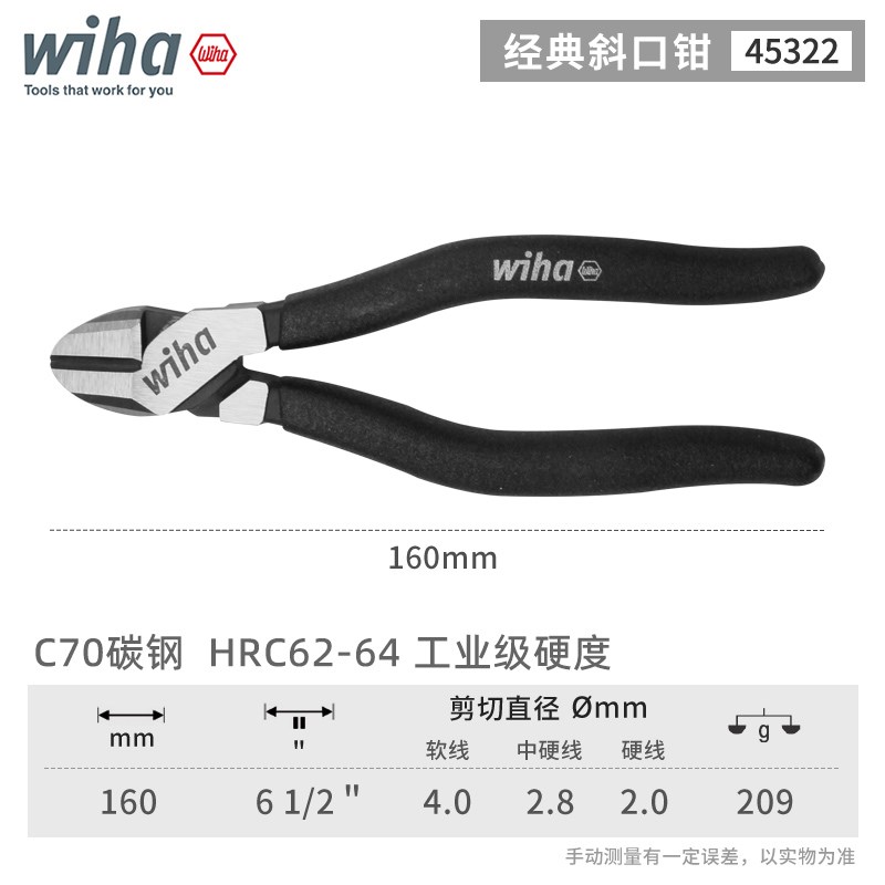 德国wiha威汉黑森林钳子进口省力钢丝钳斜口钳老虎钳手钳尖嘴钳图片