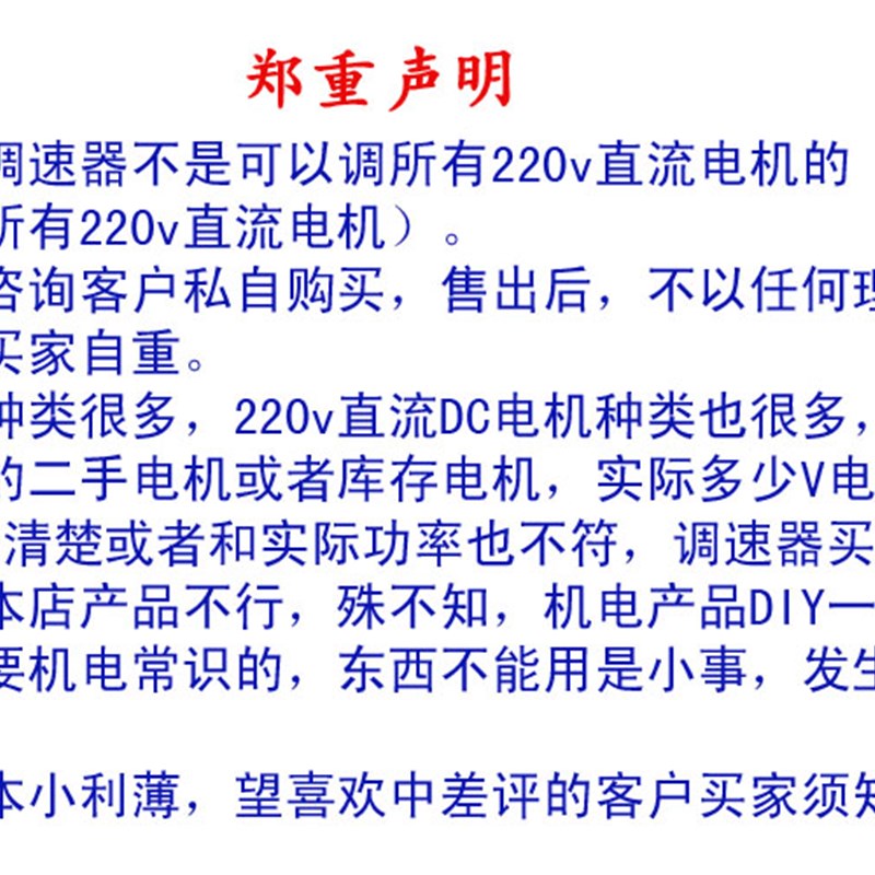 220V有刷直g流电机调速器正反转无极调速调压开关马达可控硅调速