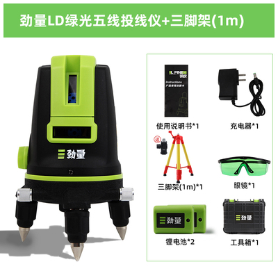 劲量绿光水平仪激光3线5线高精度强光细线红外线自动调平水投线仪