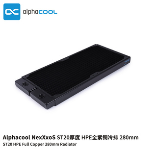 Alphacool紫铜超薄水冷散热器HPE-ST20厚度120/240/360/140/280mm
