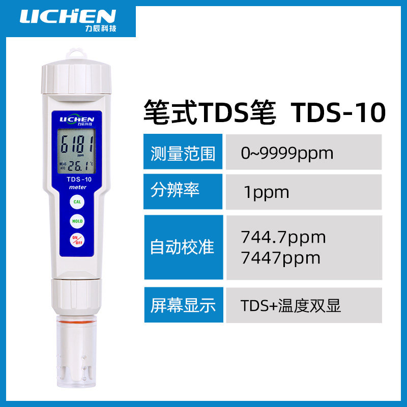 力辰科技 CT-2笔式电导率仪水质测试笔TDS便携式EC计水硬度测试仪,童装/婴儿装/亲子装,儿童装饰手表,淘宝优惠券,粉丝福利购,淘宝优惠卷