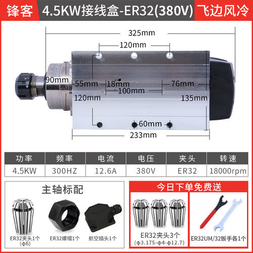 火速机电雕刻机主轴电机风冷1.5/2.26kw主轴电机速电机风冷主轴