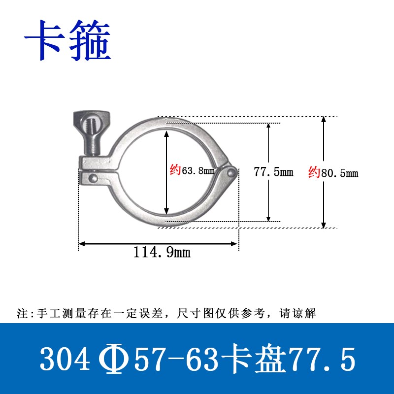 304不锈钢卡箍中型卫生级快装卡盘精铸卡套N装快速接头抱箍201