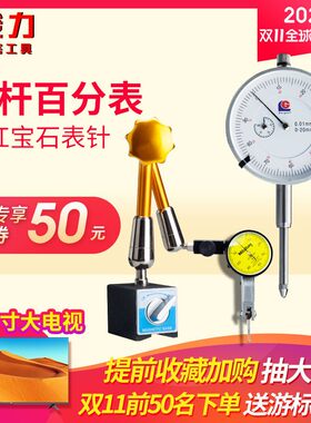杠杆百分表头底座磁性数显广陆千分表高精度万向校表一套支架哈量