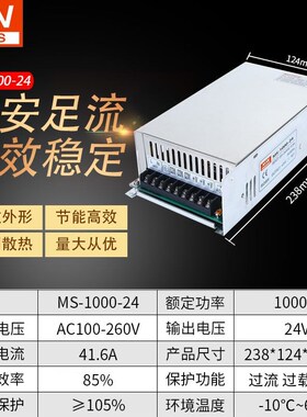 明伟S-1200W大功率开关电源24V12V36V48V60V25a50A可调直流1000W