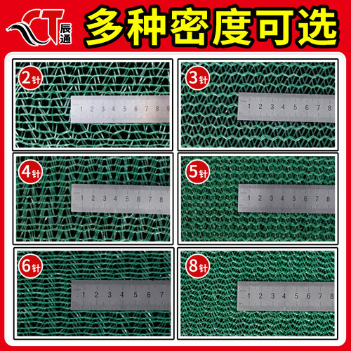 2/3/4/6/8针防尘网工地盖土网建筑环保绿网覆盖防尘盖土网密目网