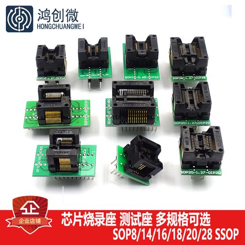 编程座窄体 宽体烧录座SOP8/14/16/18/20/28 SSOP芯片转换测试座