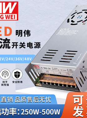 明伟开关电源24VNES/S-350w500-24V15A变压器220转12伏5直流48V36