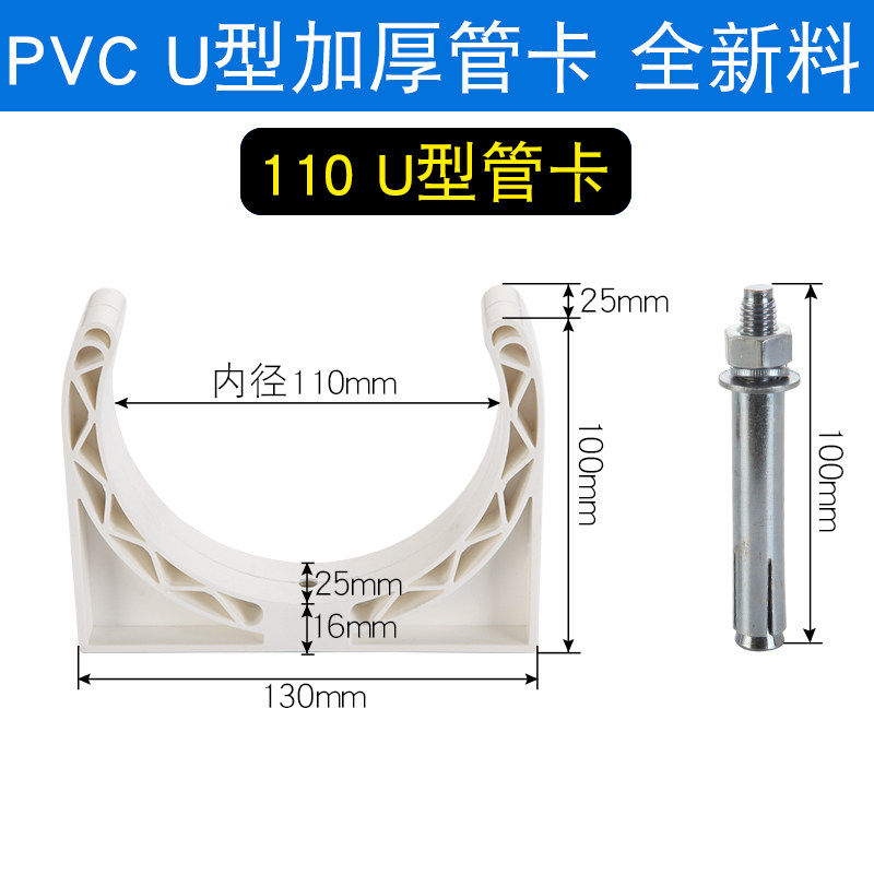 50/75/110PPVC管卡U型卡管支架托架pvc马鞍 鞍型管W夹管扣固定配