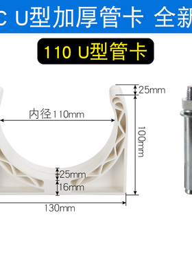 50/75/110PPVC管卡U型卡管支架托架pvc马鞍 鞍型管W夹管扣固定配