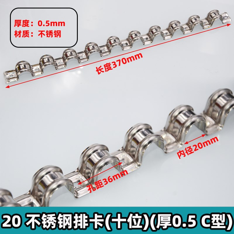 不锈钢排卡20线k管固定卡扣16连排卡骑马卡金属水管管夹25欧姆卡