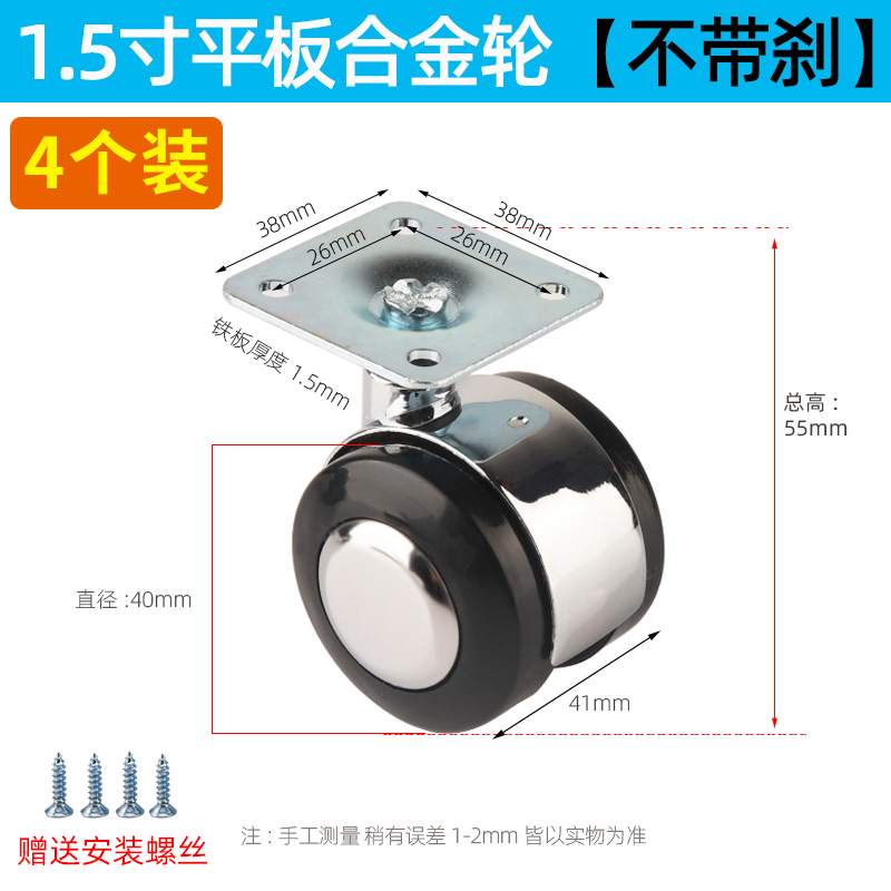 1.5寸脚轮f家俱万向轮塑料丝牙軲辘脚轮茶几轮沙发轮子牀头柜滑轮