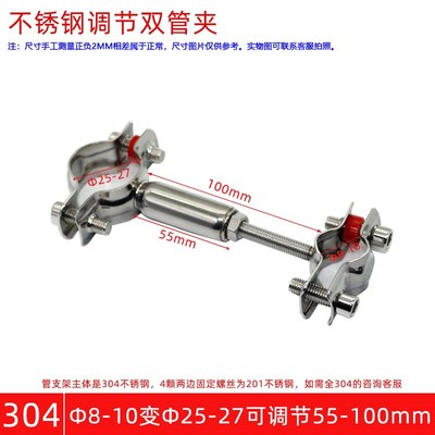 不锈钢双头卡箍支架可调节支撑器水管固定卡扣管夹管卡抱箍管支架