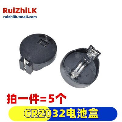 CR1220 CR2032 CR2450电池座 3V电池座子 直插 纽扣电池