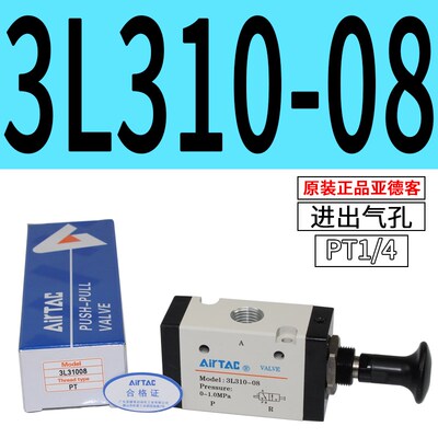 3L110/210-06/08/310-8/10 4L210-06/08 310-8 手拉阀