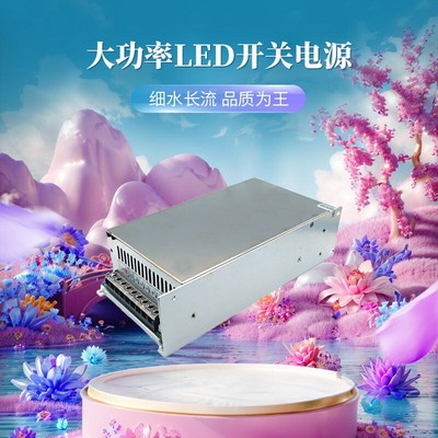 广东明纬800W1000W1500W大功率变压器12V24V36V48V直流开关电源