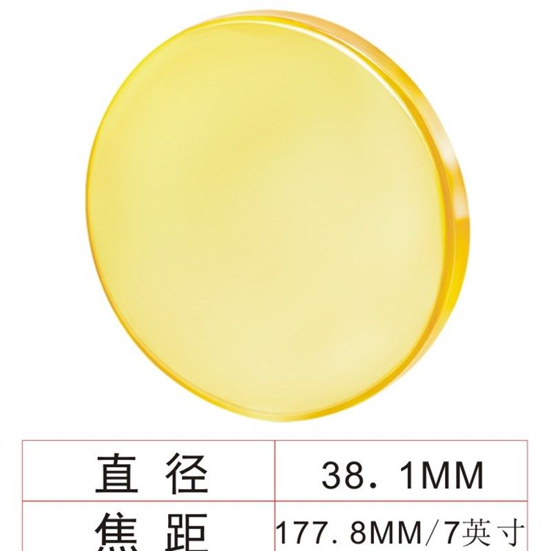 大功率CO2激光镜片进口贰陆聚焦镜切割机光斑细不掉膜硒化锌透镜,个性定制/设计服务/DIY,明信片定制,淘宝优惠券,粉丝福利购,淘宝优惠卷