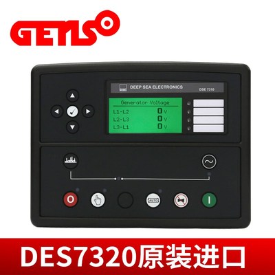 英国深海DSE7320MKII新款控制保护DSE7310发电机组控制器原装进口