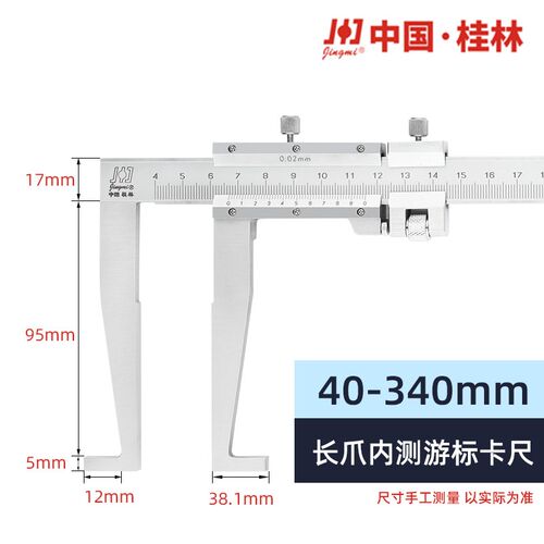 桂林内钩槽内沟槽游标卡尺双爪内径内测内槽长爪卡尺江西油标卡尺