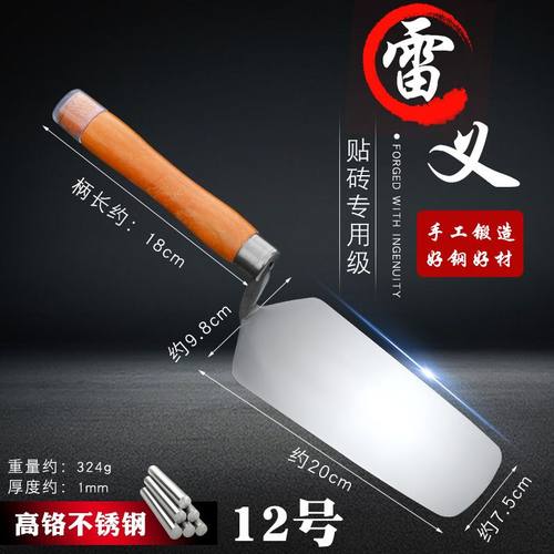 德国进口23年新款雷义砖刀小产瓦工泥工贴瓷砖刀不锈钢一体皿子大