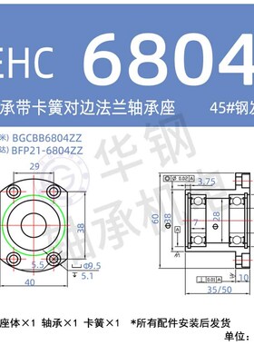 轴承座组件对边法兰内孔20MM EHC6804法兰轴承座经两孔型新款包邮