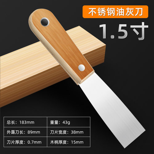 油灰刀铲刀清洁铲子墙填缝小刮刀抹泥刀刮腻子刀工具批刀油漆工具