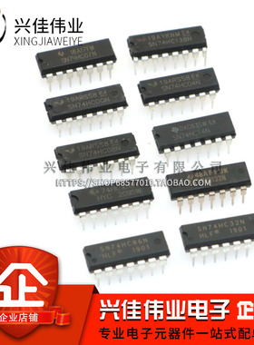 直插SN74HC00N/02/04/08/10/14/32/126/138/139/157/164/165/175N