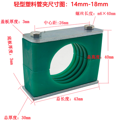 轻型塑料管夹 油管管夹管卡 固定件 A液压管夹 船用管夹6mm-102mm