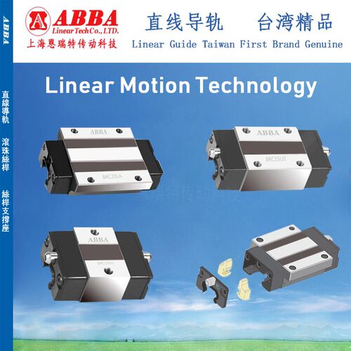 台湾ABBA导轨滑块BRH BRC 15 20 25 30 35A 45R0 A0 LA LR U0正品