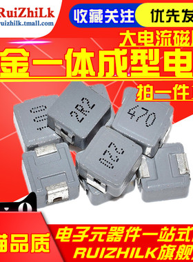 0650一体成型贴片电感 1 1.5 2.2 3.3 4.7 6.8 10 15 22 33 47uH