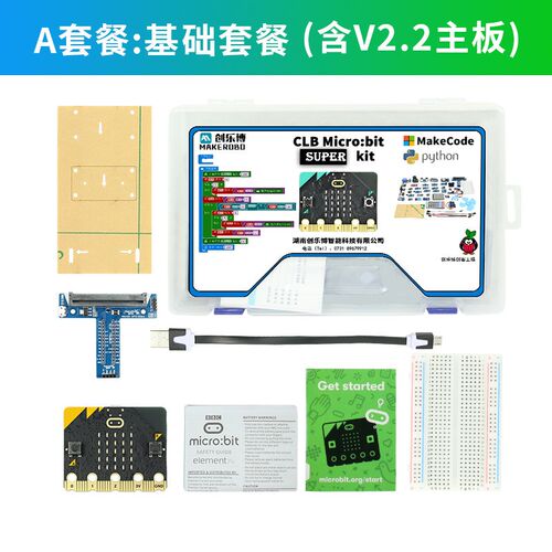 microbit主板开发板入门学习套件Python儿童编程 micro:bit V2