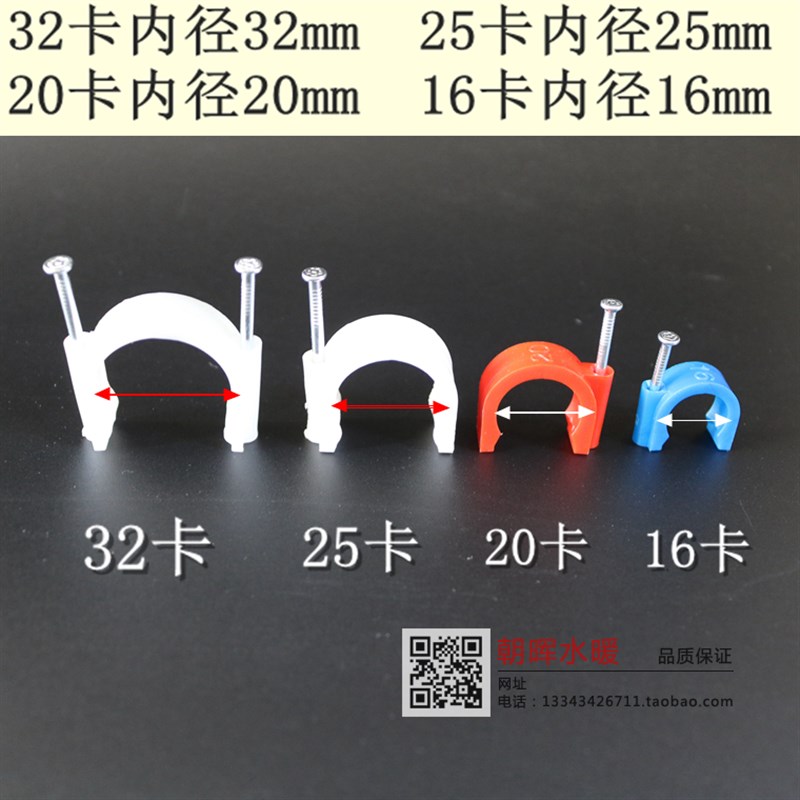 PVC线管卡e红蓝管卡16 20 25 32边卡 电工套管卡加厚16管卡20管卡