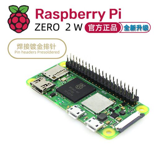 树莓派Zero2W开 发板RaspberryPi 2W迷你主板Python程式设计A