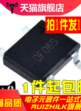 DF1510S DF06S DF08S DF10S 1A 800V/1000V桥式整流器 桥堆