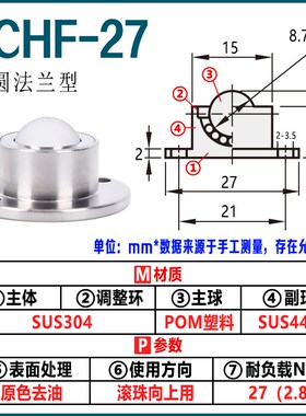 万向球QDA21-BCkHF 27 30 39 48 法兰盘安装 滚珠 牛眼轴承 钢球