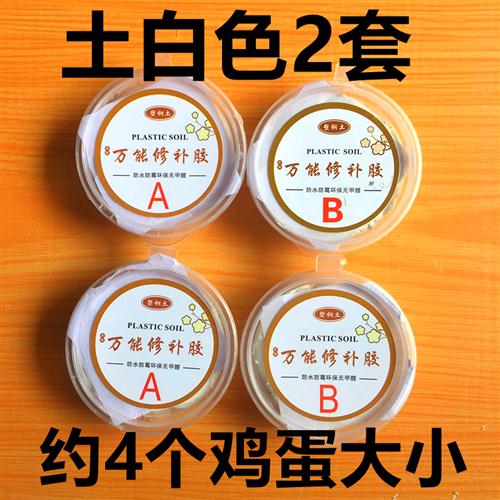 水管补漏胶排水管化妆室厨房下水管下水管道漏水修补胶堵漏神器牢